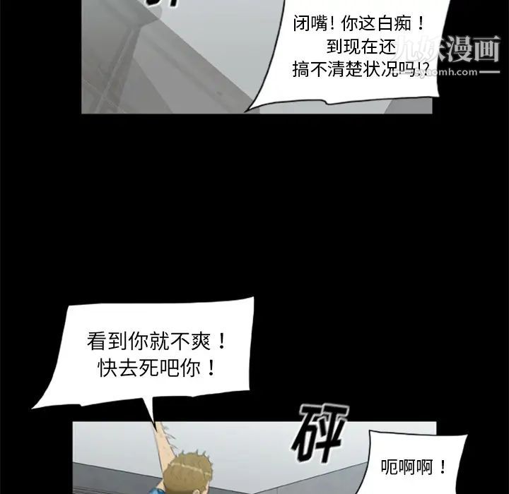 尸去本性第14话