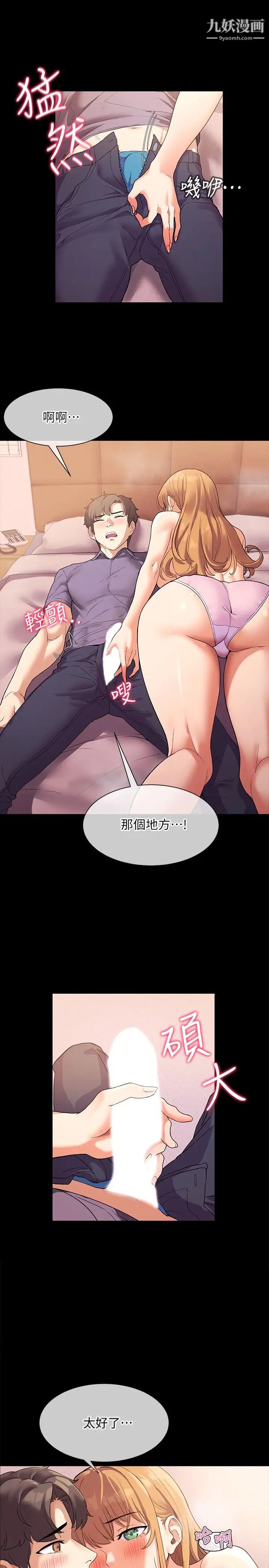 现上教学第2话-今晚任你摆布