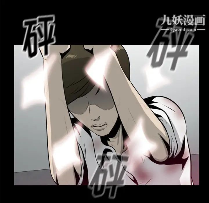 尸去本性第14话