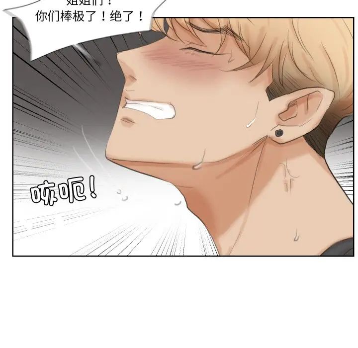 爱上属于别人的妳第23话