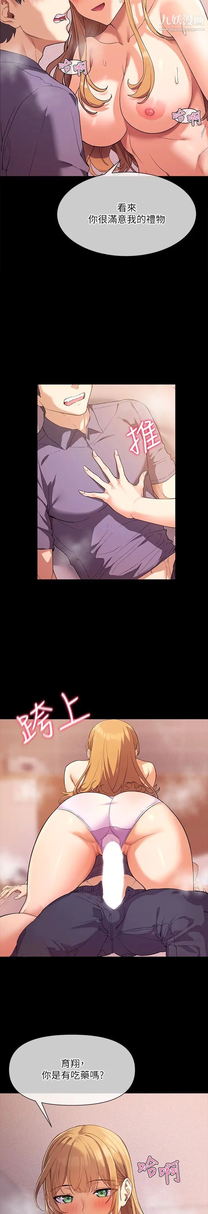 现上教学第2话-今晚任你摆布