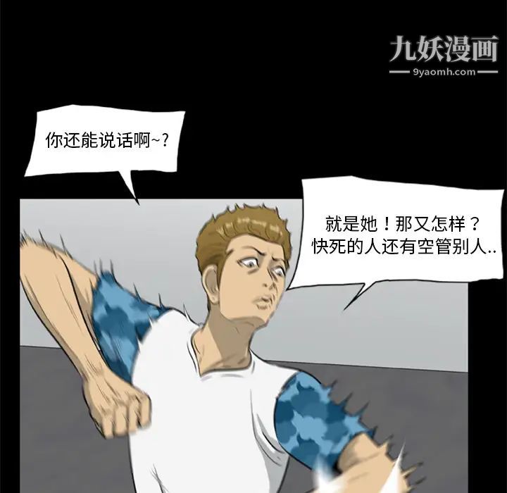 尸去本性第14话