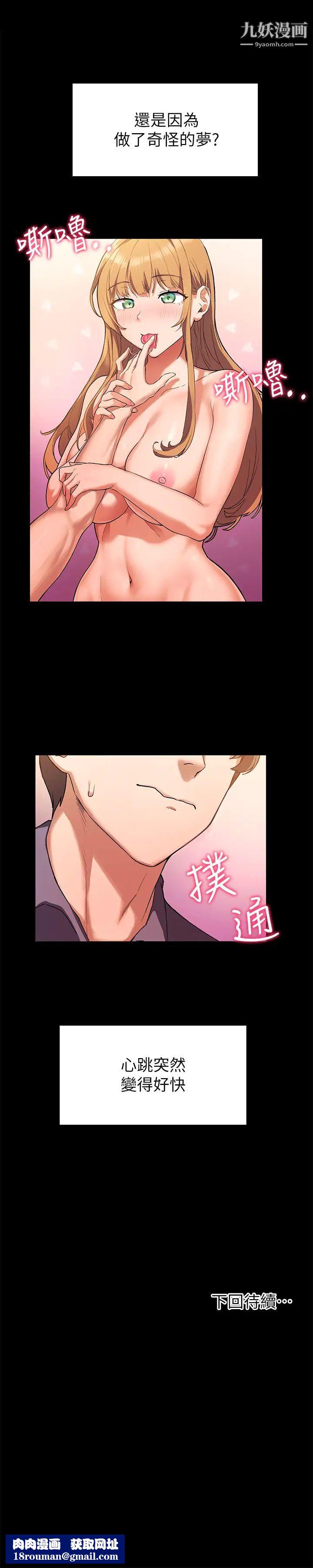 现上教学第2话-今晚任你摆布