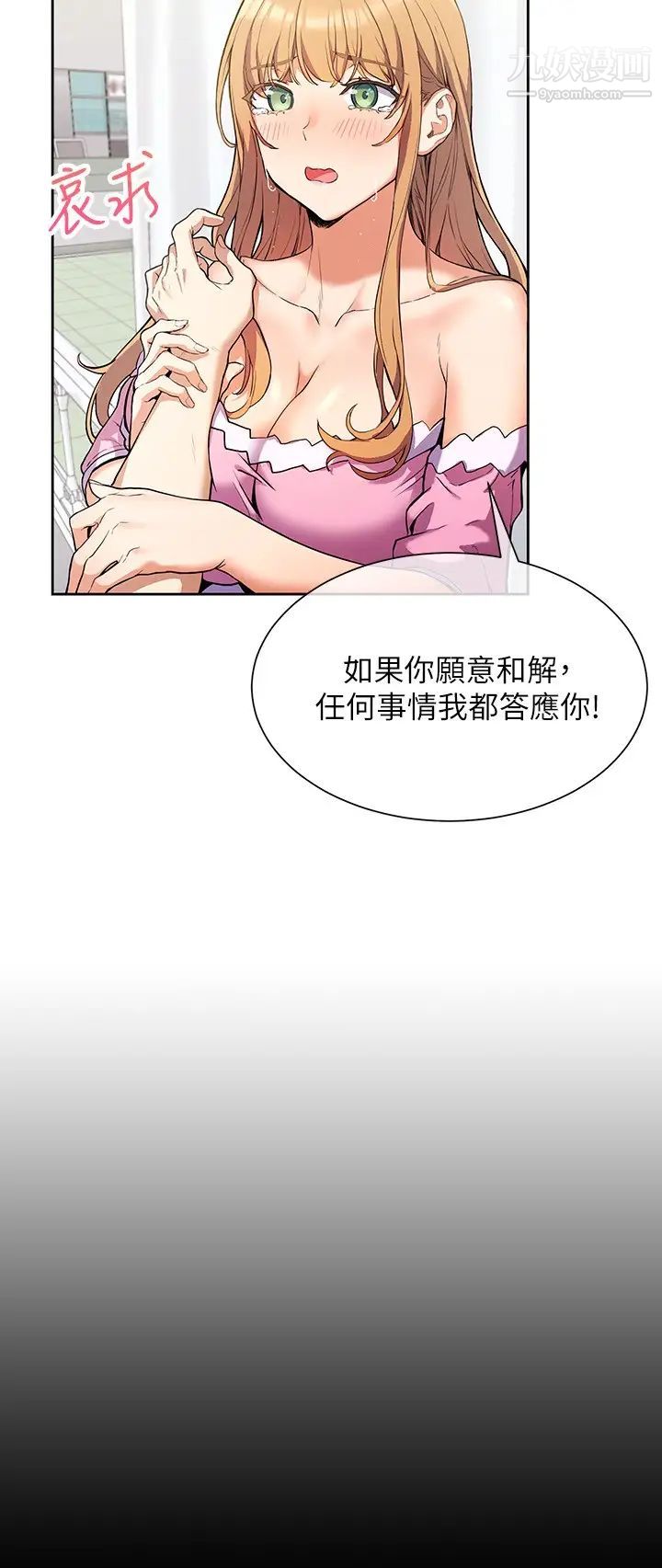 現上教學第2話-今晚任你擺佈