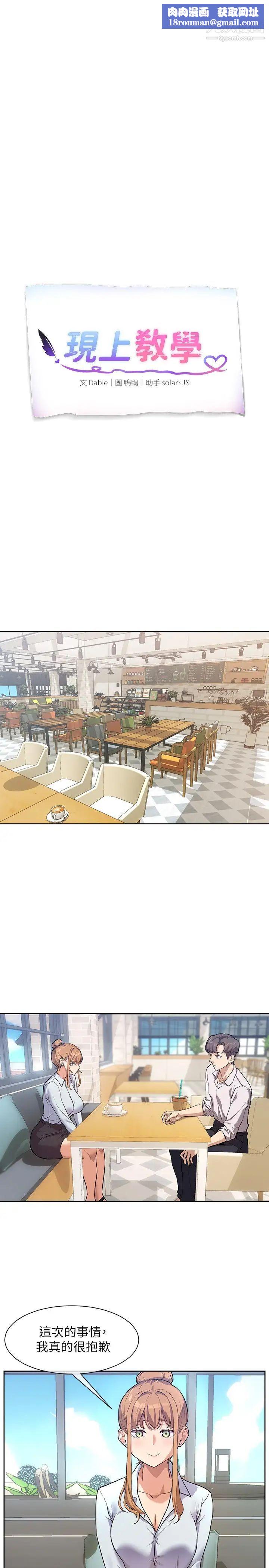 现上教学第3话-现学现卖,扑倒公司同事!