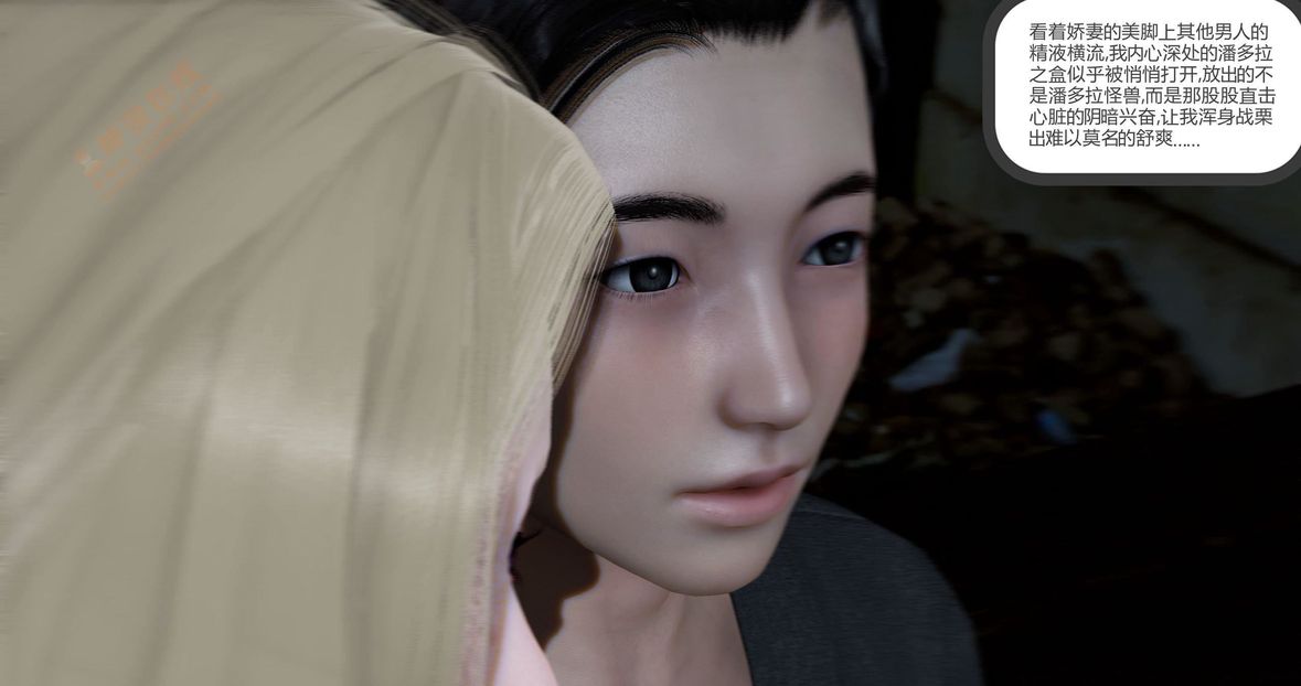 [3D]绿妻奴第5话