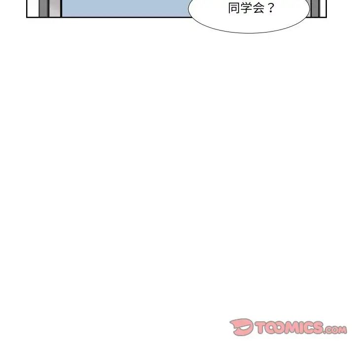 爱上属于别人的妳第23话