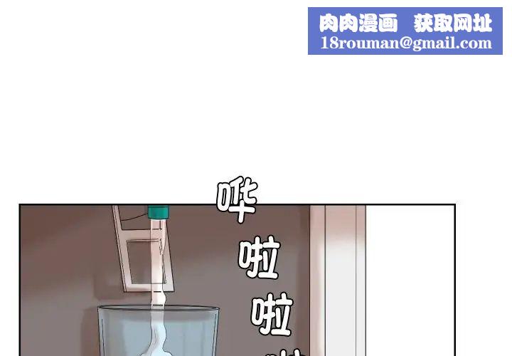 爱上属于别人的妳第24话