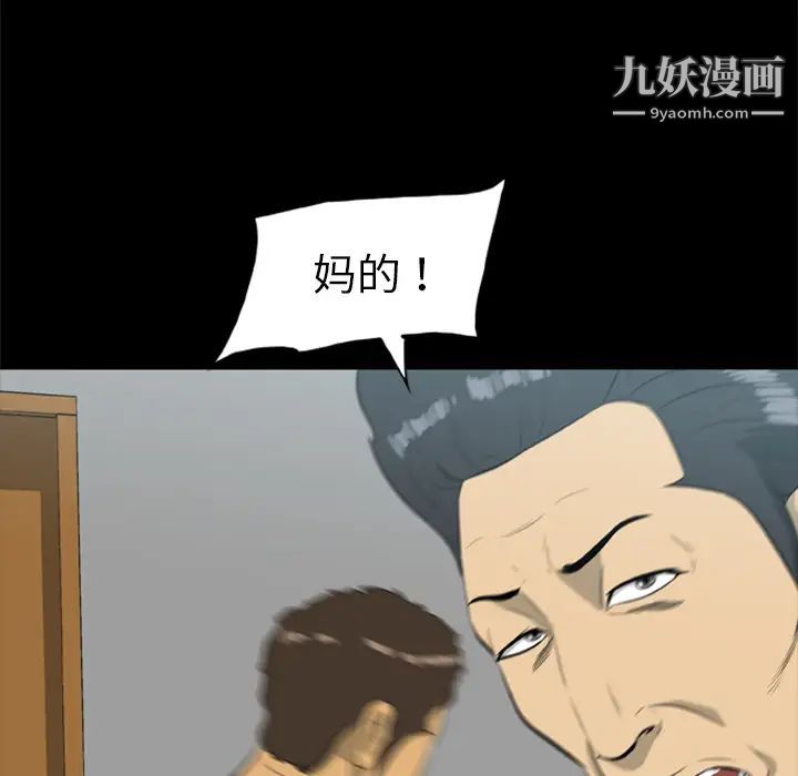 尸去本性第15话