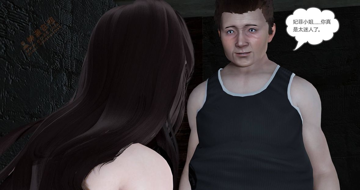 [3D]绿妻奴第5话