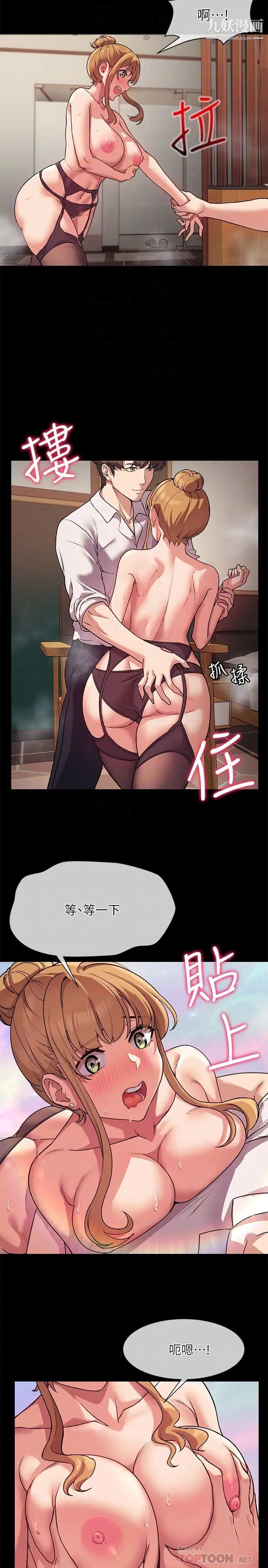 現上教學第3話-現學現賣，撲倒公司同事!