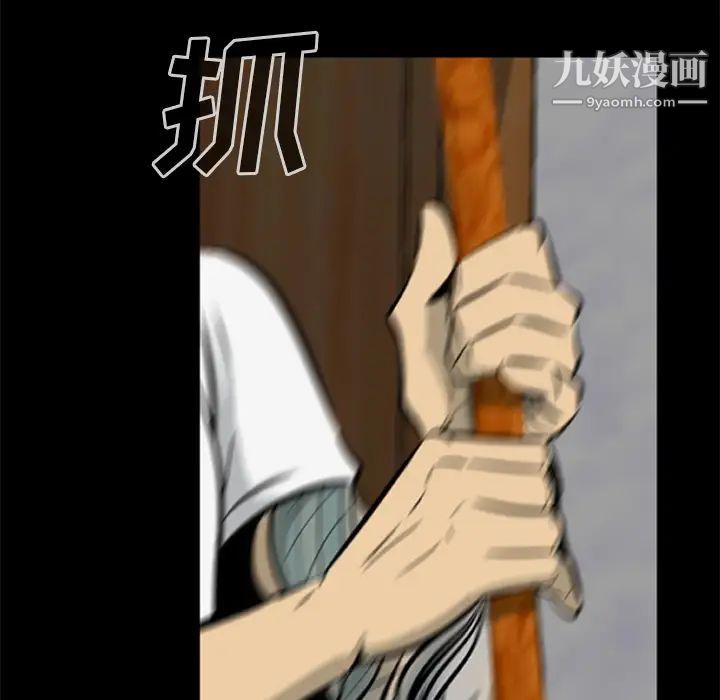 尸去本性第15话