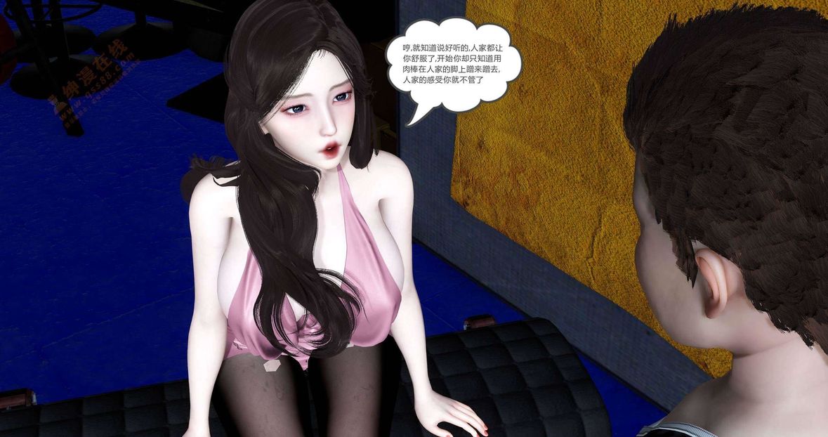 [3D]绿妻奴第5话