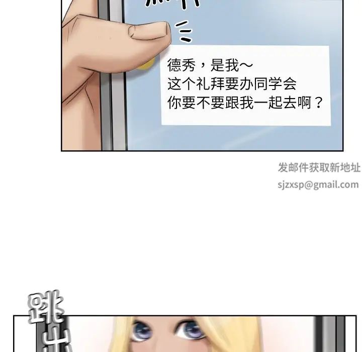 爱上属于别人的妳第24话