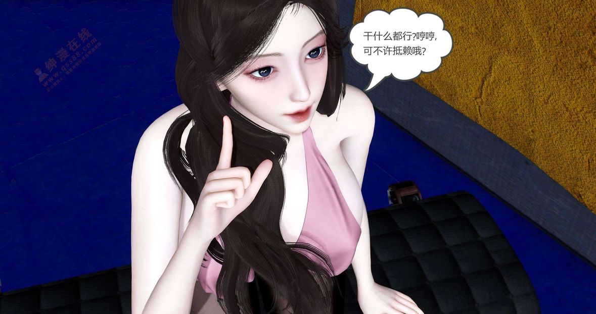 [3D]綠妻奴第5話