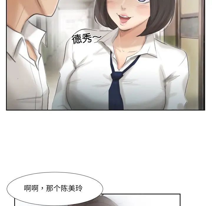 爱上属于别人的妳第24话