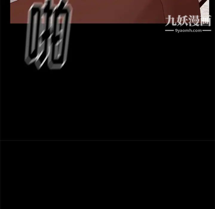 尸去本性第15话