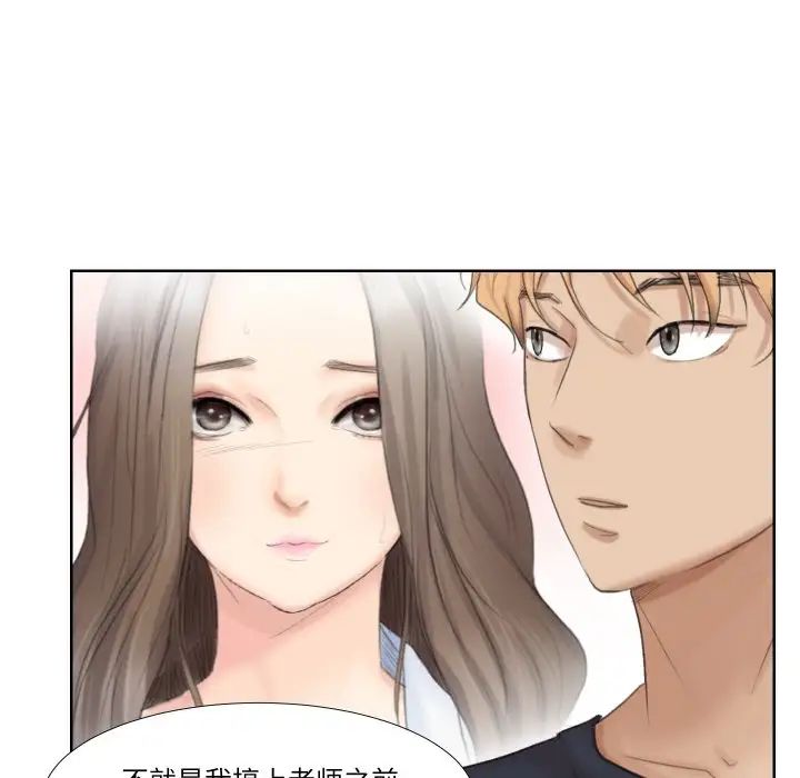 愛上屬於別人的妳第24話