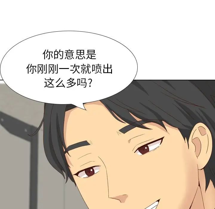 毫无保留的她第37话