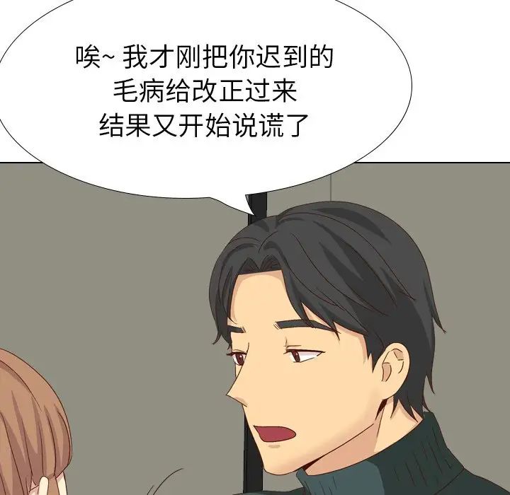 毫无保留的她第37话