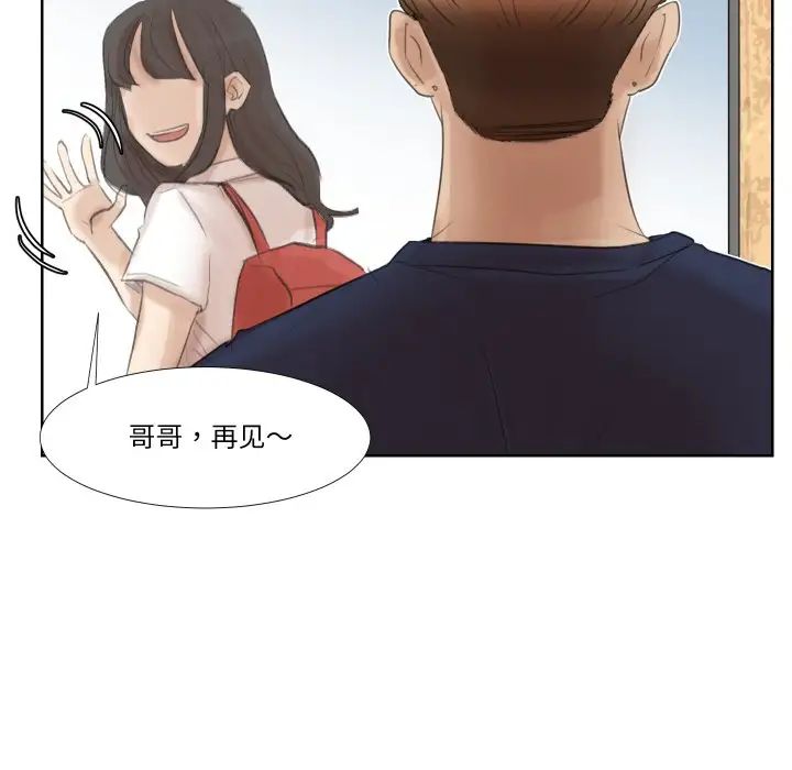 愛上屬於別人的妳第24話