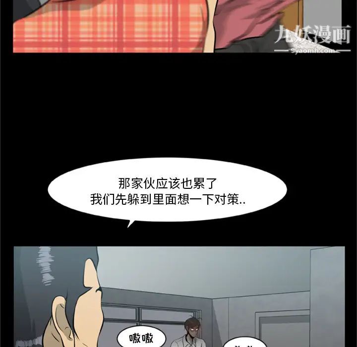 尸去本性第15话