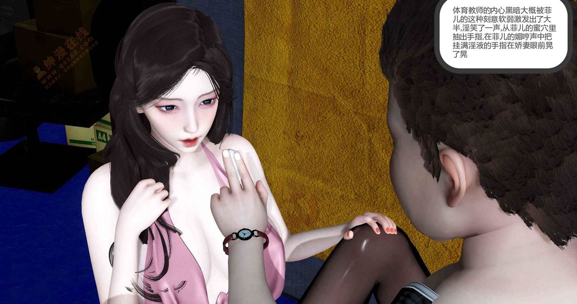 [3D]绿妻奴第5话