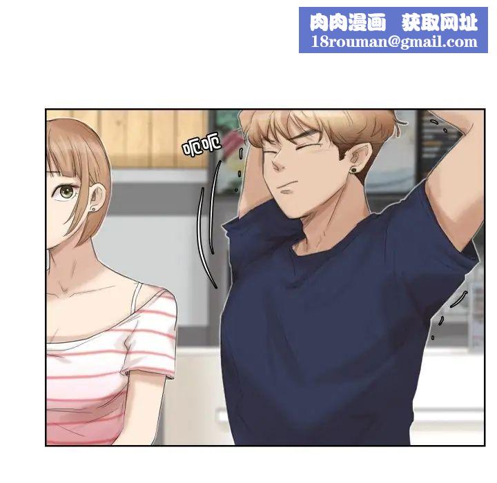 愛上屬於別人的妳第24話