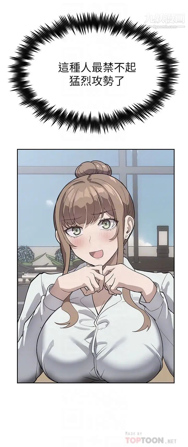 现上教学第4话-第一堂实作课:清纯系女编辑