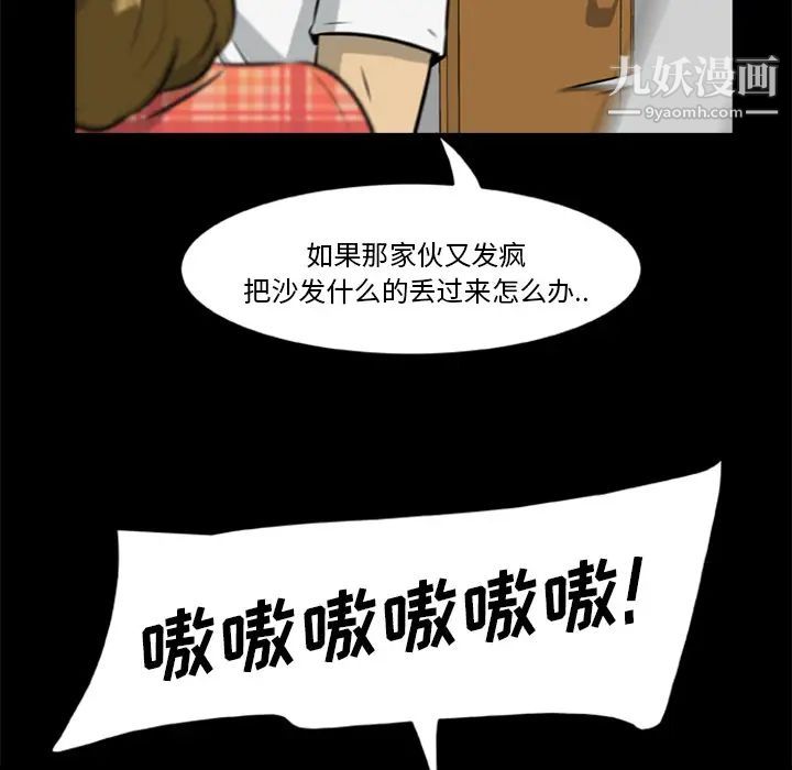 尸去本性第15话