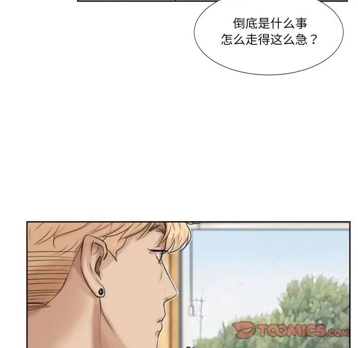 爱上属于别人的妳第24话