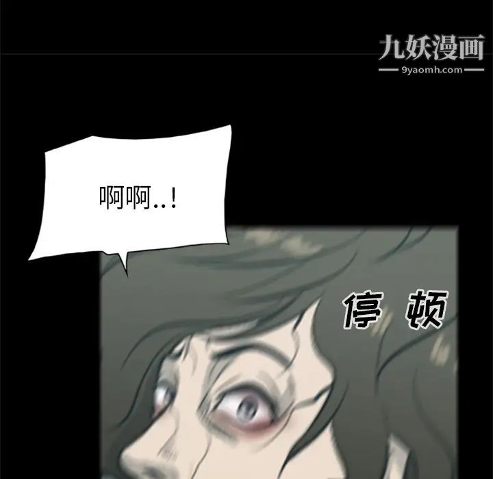 尸去本性第15话