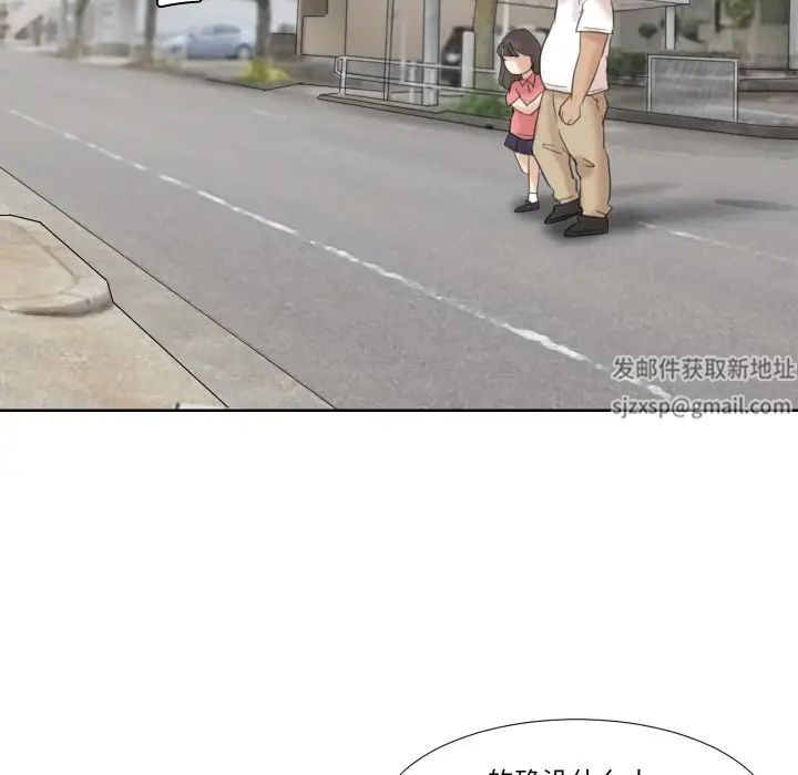 爱上属于别人的妳第24话