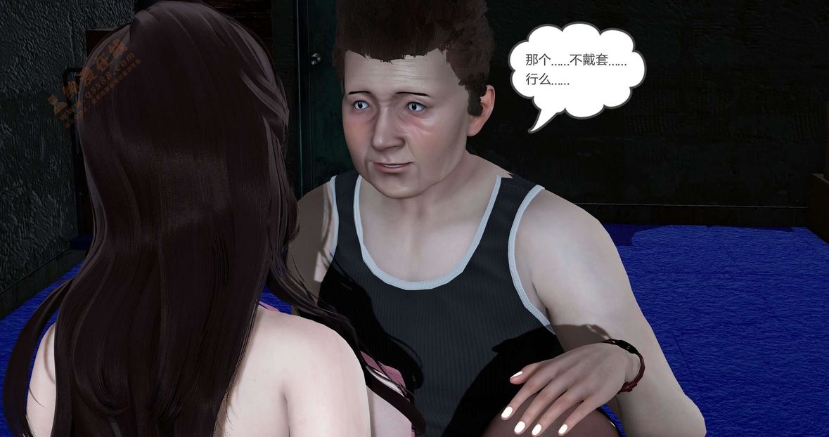 [3D]綠妻奴第5話