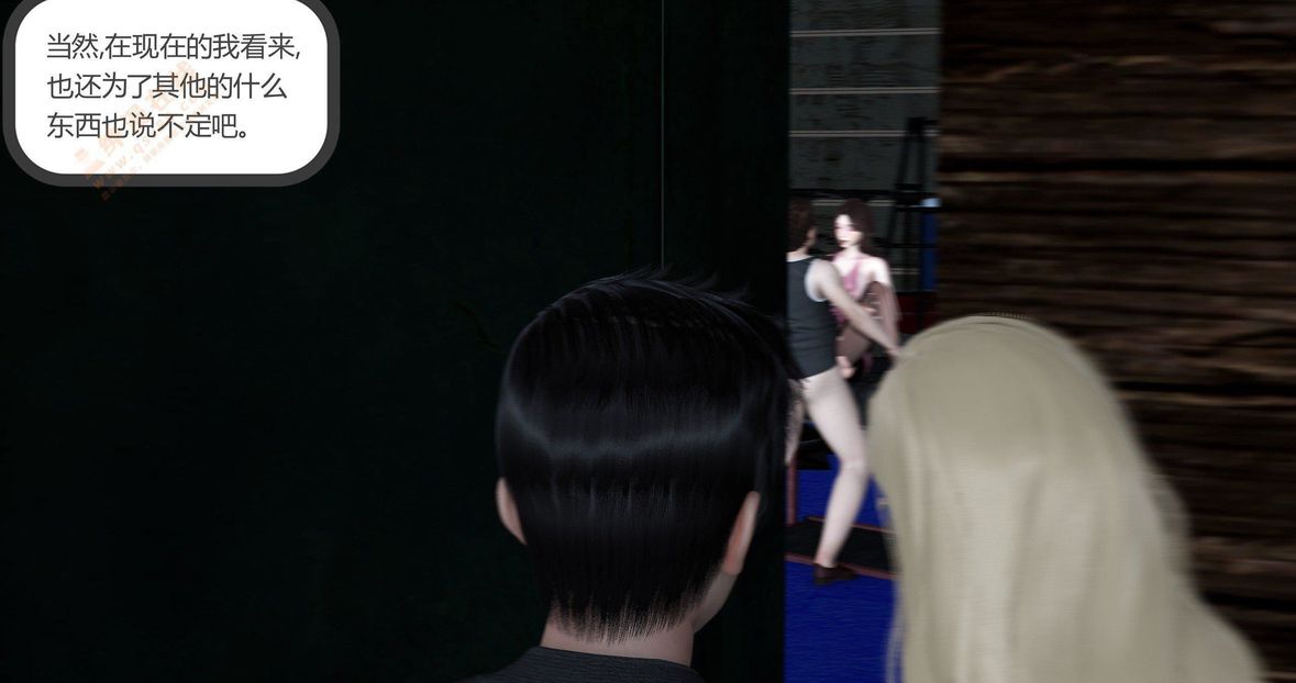 [3D]綠妻奴第5話