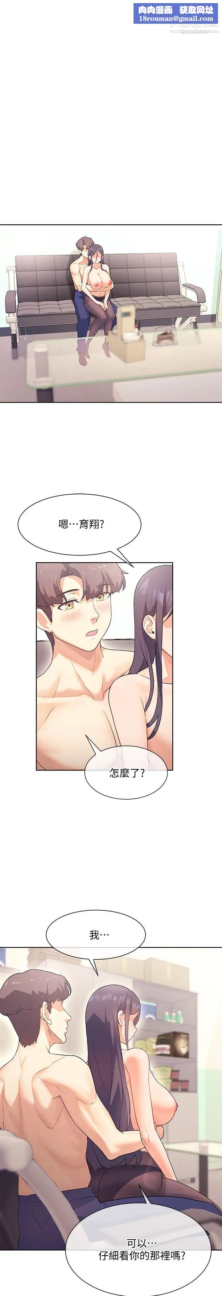 现上教学第5话-让男人疯狂的肉感身材