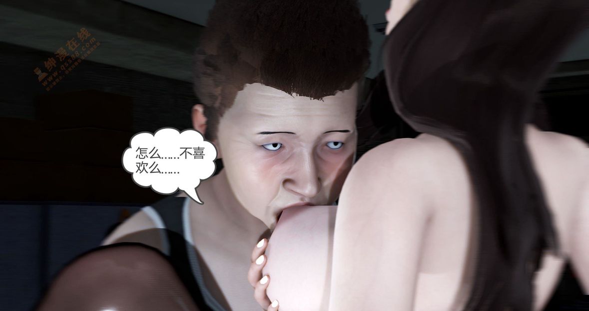 [3D]绿妻奴第5话