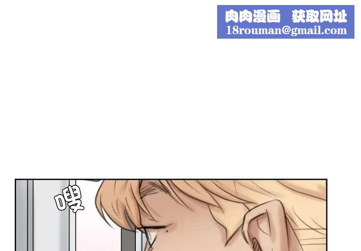 爱上属于别人的妳第25话