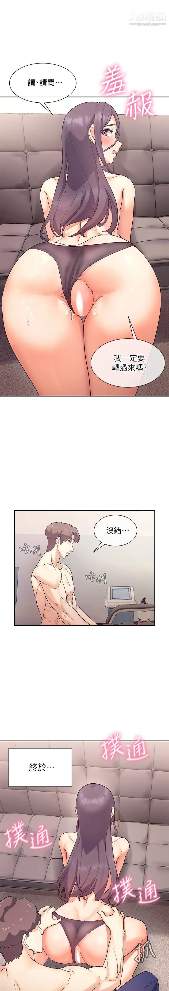 現上教學第5話-讓男人瘋狂的肉感身材