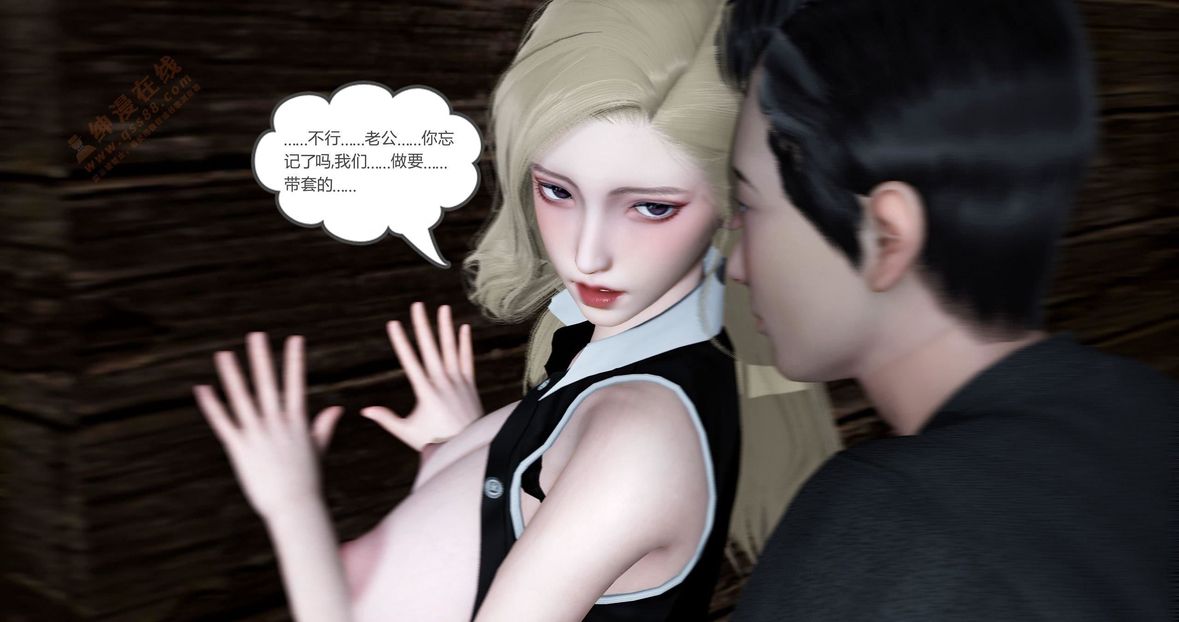 [3D]绿妻奴第5话