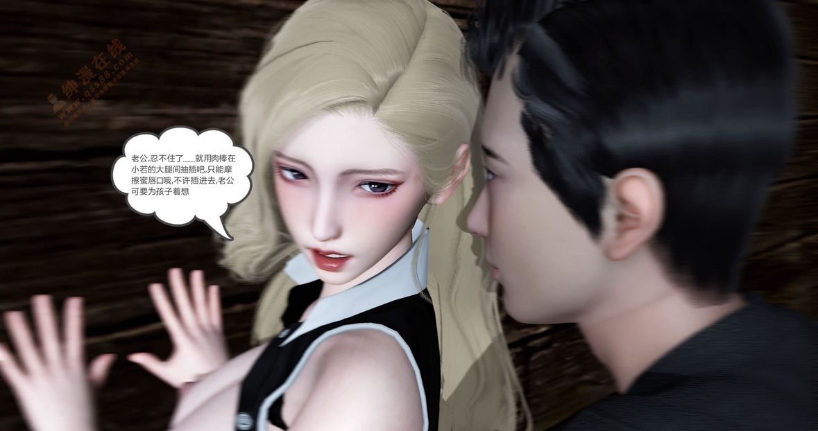 [3D]绿妻奴第5话