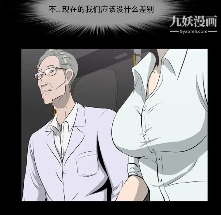 尸去本性第16话