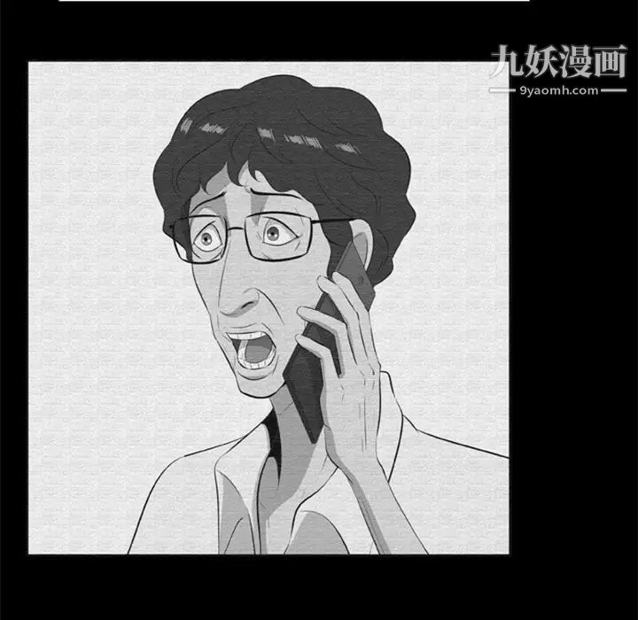 尸去本性第16话