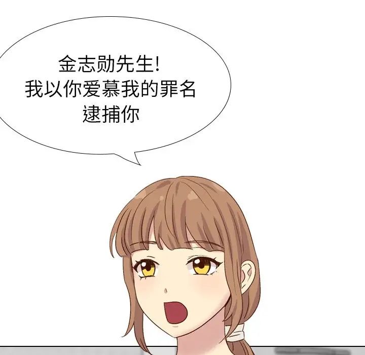 毫无保留的她第37话