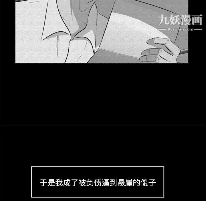 尸去本性第16话