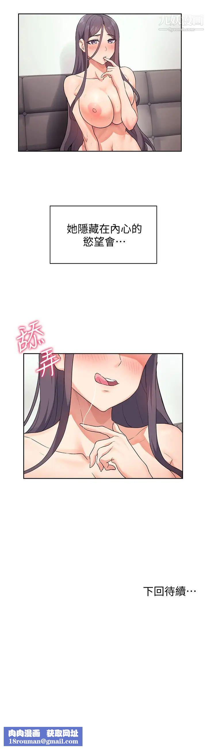 现上教学第5话-让男人疯狂的肉感身材