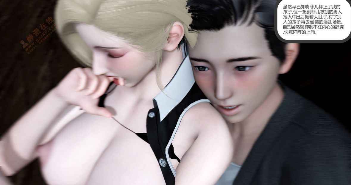 [3D]绿妻奴第5话