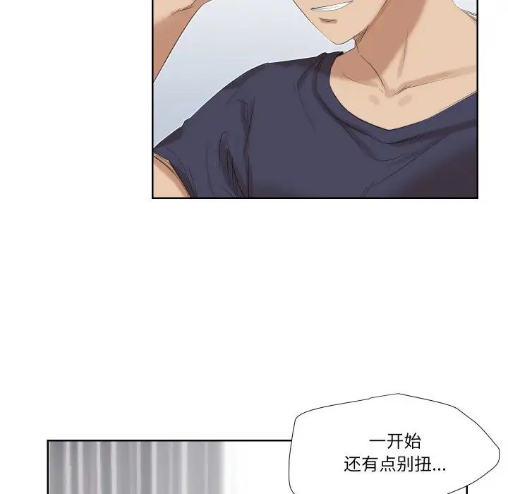 爱上属于别人的妳第25话