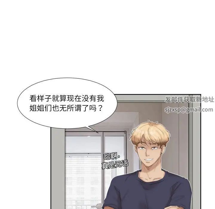 愛上屬於別人的妳第25話