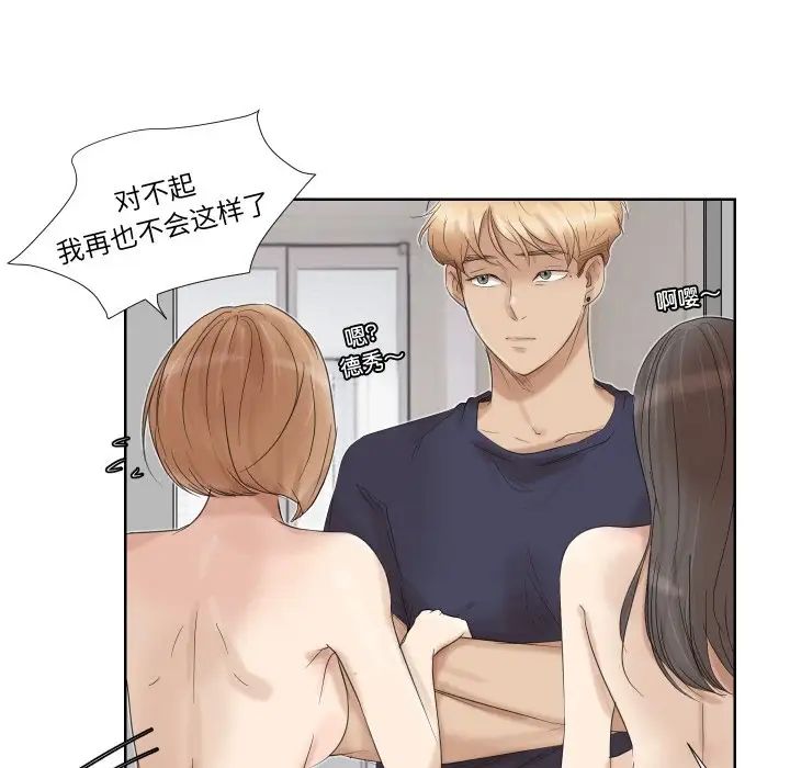 爱上属于别人的妳第25话